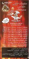 Mieke menu Egypt